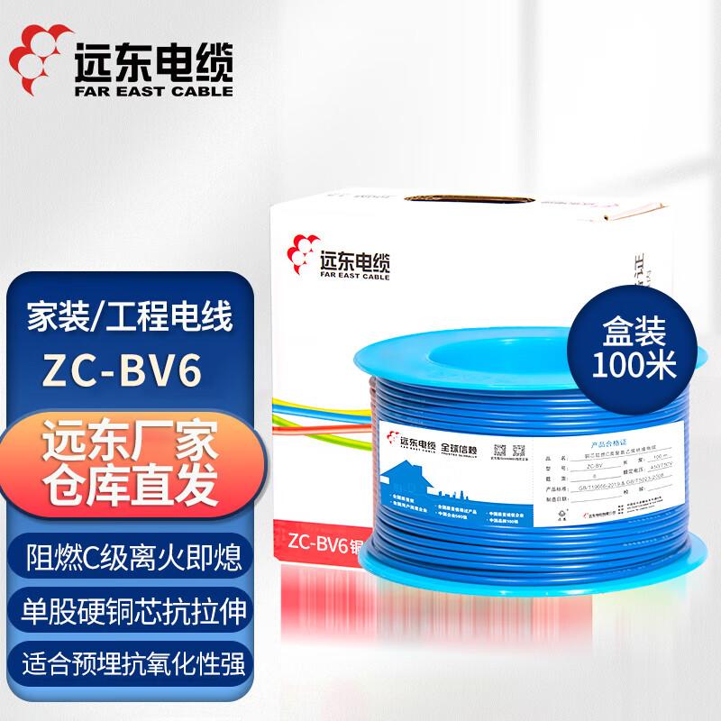 Far East ZC-BV 6mm² Single Core Copper Electrical Wire