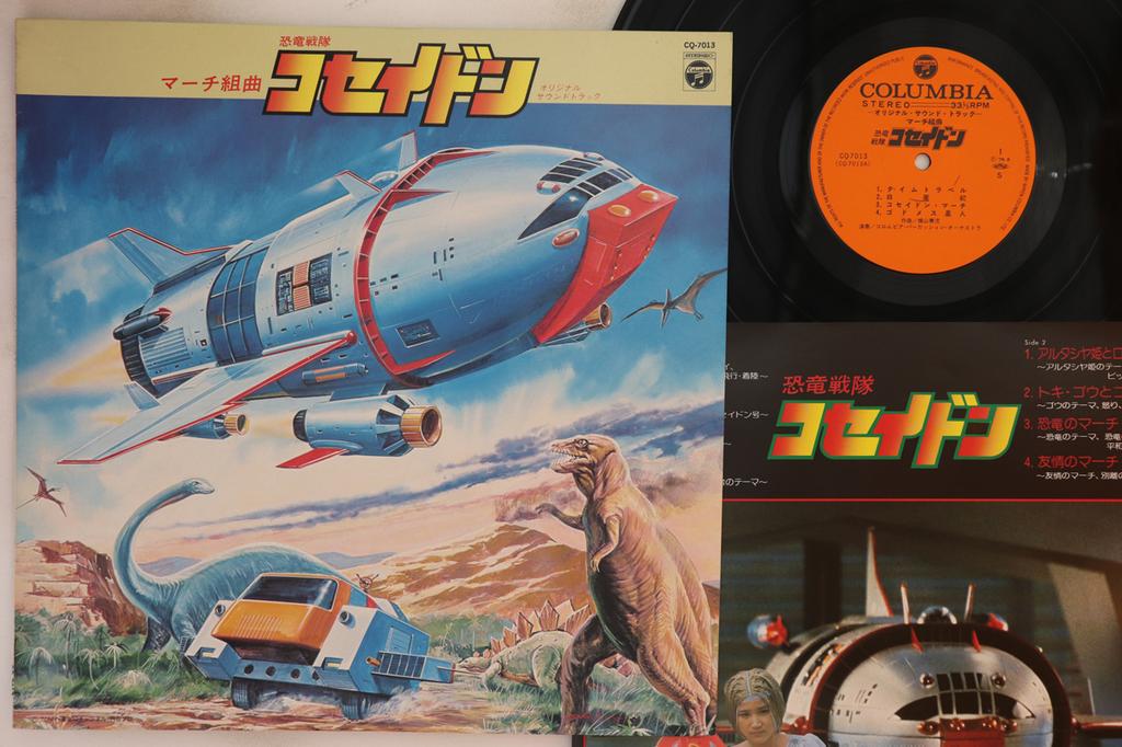 LP Record TOKUSATSU - March Kumikyoku Dinosaur Squadron K CQ7013 COLUMBIA 1978 Japan Japanese Soundtracks Used