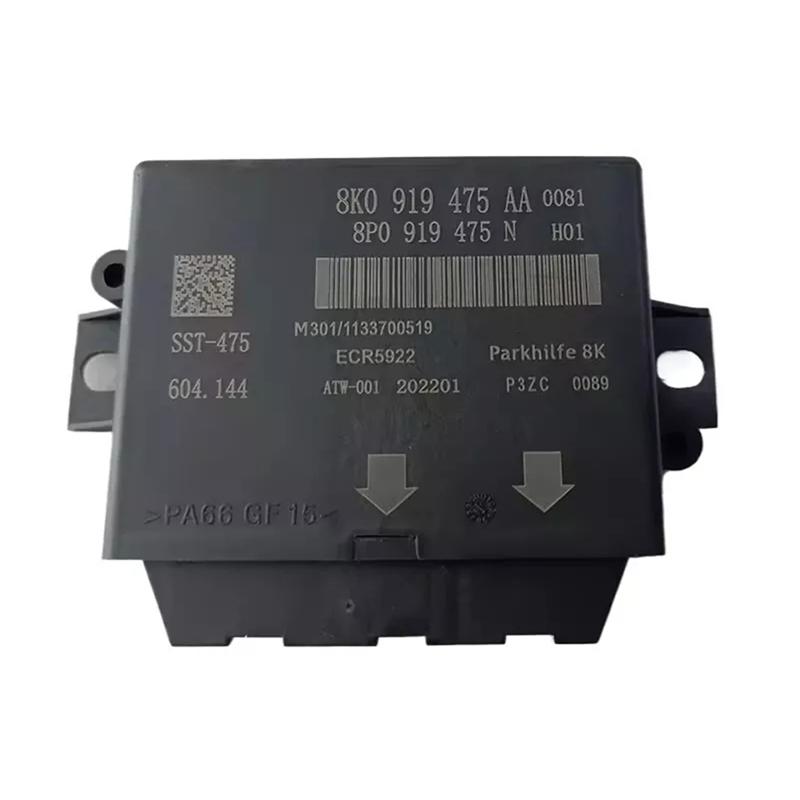 8K0919475AA Для A5 A4L Q5 Датчики помощи при парковке Радар заднего хода Модуль управления