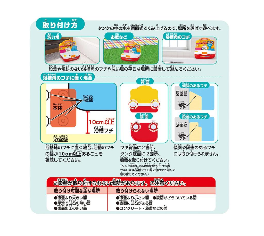 Анпанман Джаба Джаба в раковине! SharpPika