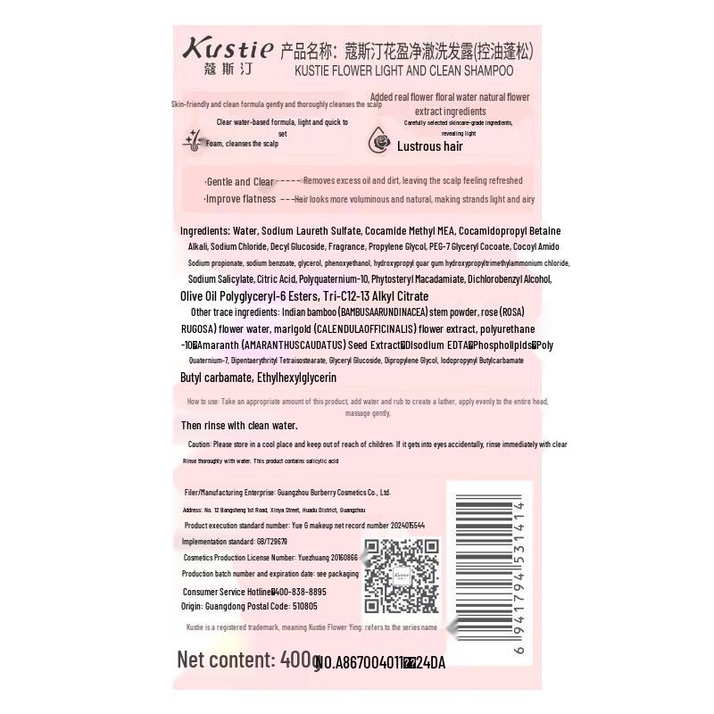 Kou Si Ting Floral Scented 5-Piece Hair & Body Gift Set