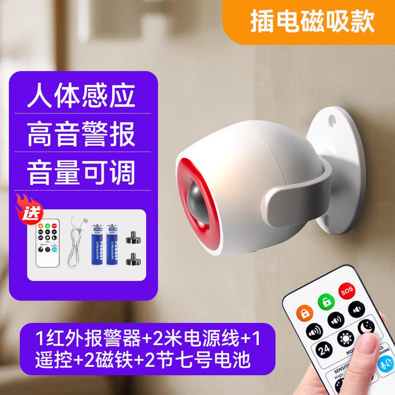 Infrared Motion Sensor Alarm,Home Intrusion Detector,Human Body Detection Anti-Theft Security System,Electronic Guard Dog