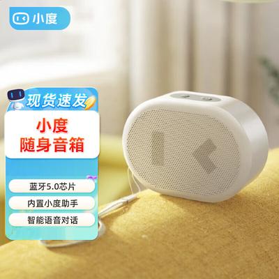Умная портативная Bluetooth-колонка XiaoDu, штекер CN (адаптер в комплекте)