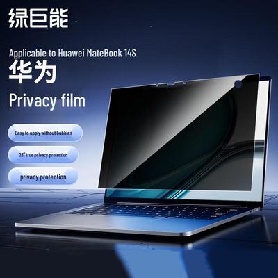 llano Защитная пленка для конфиденциальности для Huawei MateBook 14S