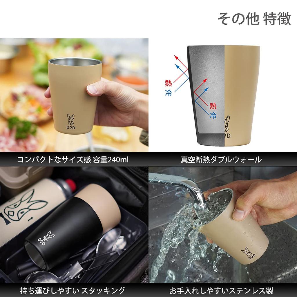Кружка DOD U-Thermo из нержавеющей стали с вакуумной изоляцией, сохраняет напитки горячими или холодными, портативная, компактного размера, MG1-859-TN (приблизительно. 7,6 см x В9,9 см)
