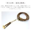 Men's Buddhist Prayer Beads, Double Strand, Made in Kyoto, Made of Matte Sandalwood and Tiger's Eye Stone, Odamaki, Jodo Sect, Funeral, Buddhist