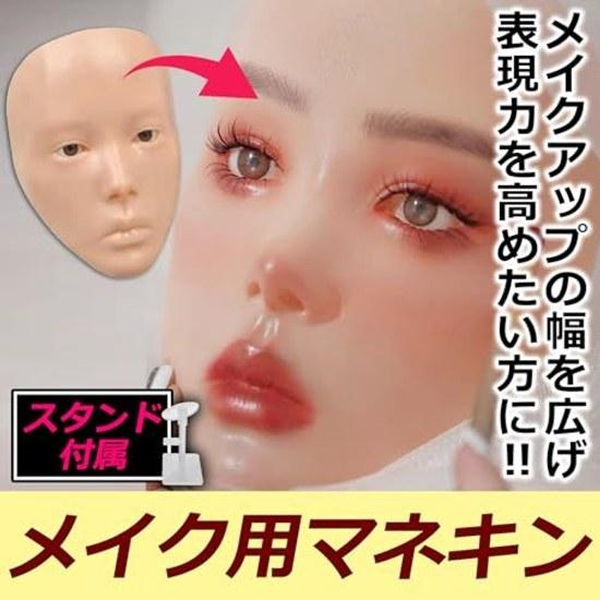 EdisonBrain mannequin makeup practice cosmetic silicone reusable face Japanese stand included