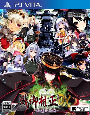 Сэнгомурамаса DX Crimson Bloodline PSVita - - -