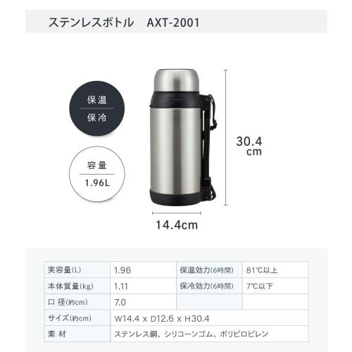 The-peacock AXT-2001 XA, a 1.96L Water Bottle with a Wide Mouth and Handle, Perfect for Keeping Hot or Cold Drinks.