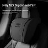 Совместимые подголовники и поясничные опоры для автомобилей Geely Xingyue L, Emgrand L, Binrui, Vision и Boyue.