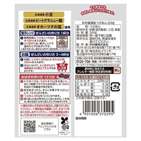 Imuraya Kinsei Tsubuan 300g10 bags Anko Bagged Zenzai Ohagi