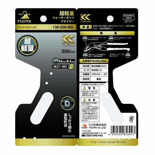 Fujiya Ultra-Lightweight Water Pump Pliers, Black and Gold, 130-200-BG