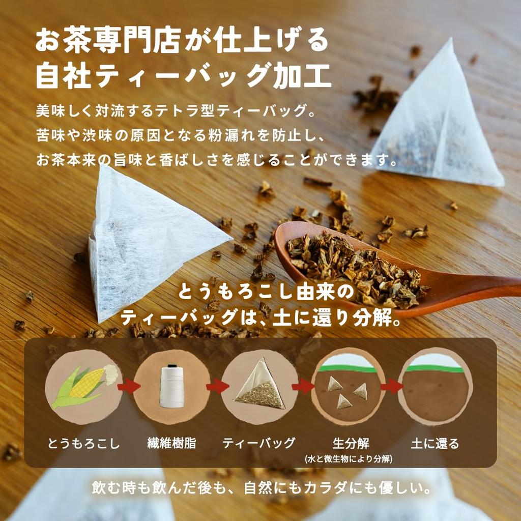 Wakuwakuen Burdock Tea Tea Bags Domestic Burdock Tea Inulin Healthy Tea (100 Packs) Caffeine-Free Additive-Free