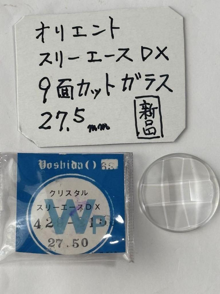 [USED] Orient Three Ace DX Cut Glass, 27.5mm, 9-sided Cut