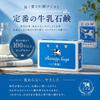Cow Brand Milk Soap, Blue Box, 85g x 6 bars, with original tissues. Solid soap for face and body.