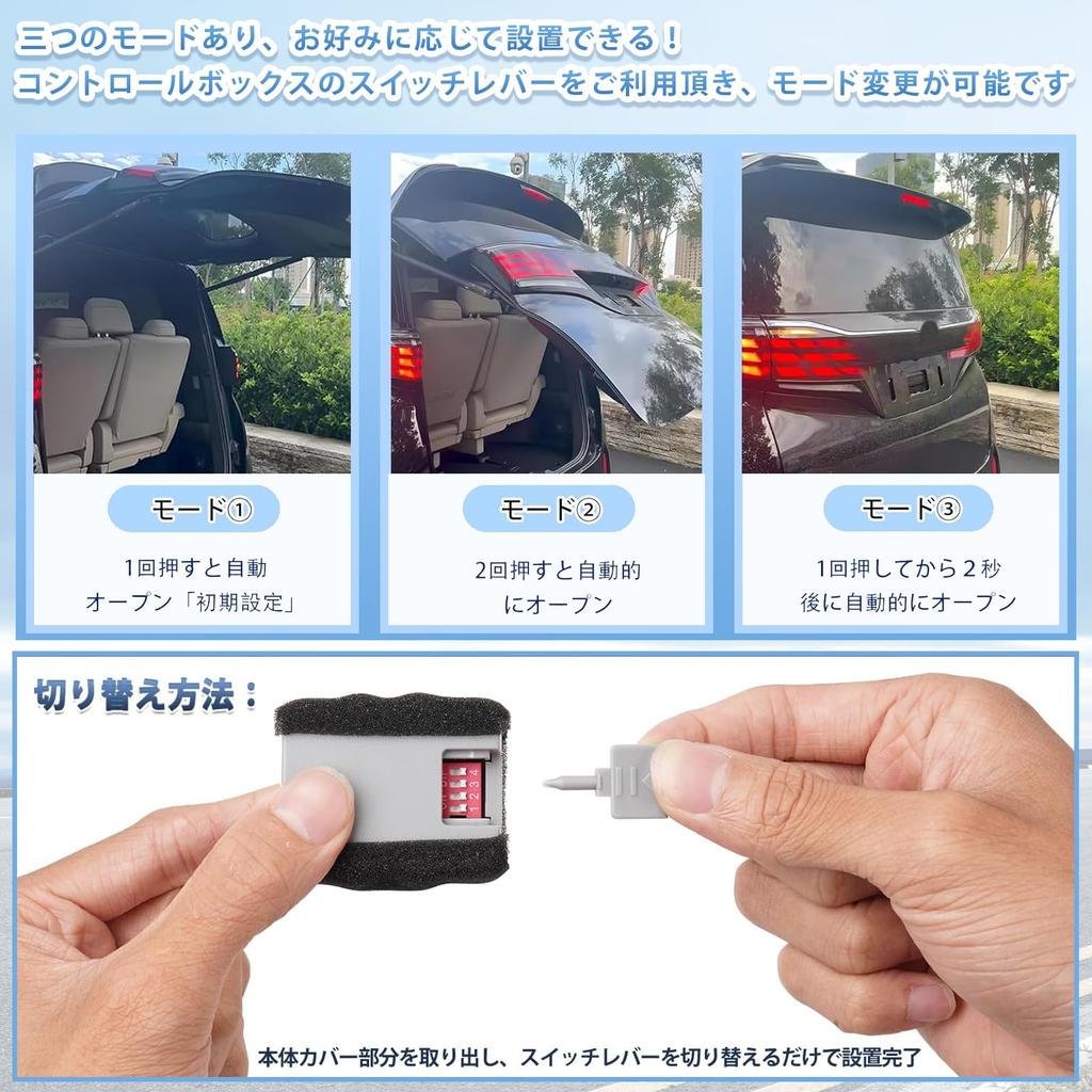 Комплект для открытия задней двери с электроприводом AsssQQ для серии Alphard 30, Vellfire серии 30, Открытие двери