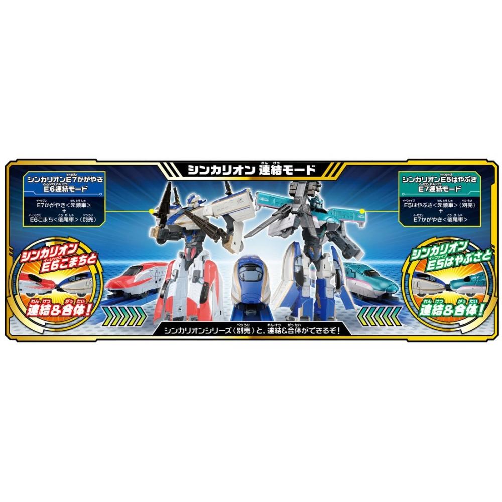 Робот-трансформер Plarail Shinkansen Shinkalion E7 Shinyaki