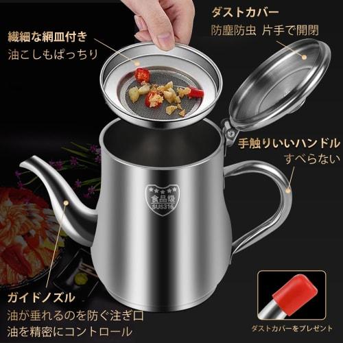 Rockykey Oil Pot, Approx. 600ml, German 316 Stainless Steel, Lightweight and Durable, Strainer, Filters Oil Residue, Tempura Oil, Deep Frying Oil, Fil