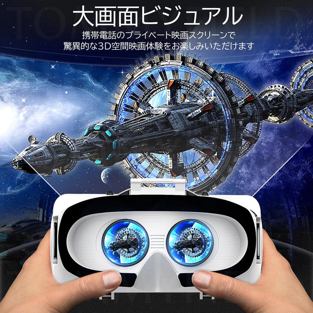 TOMMYFIELD 3D Glasses VR Goggles Mobile Phone Theater Smartphone Virtual Reality Lightweight Realistic (3D Goggles)