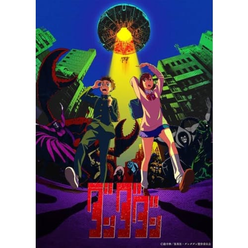 Dandadan Complete Set 1-21 Volumes Latest Edition