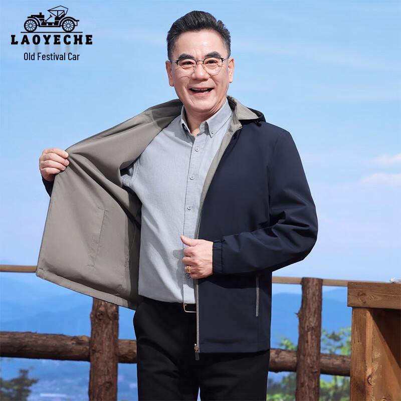 LAOYECHE Men's Reversible Hooded Casual Jacket