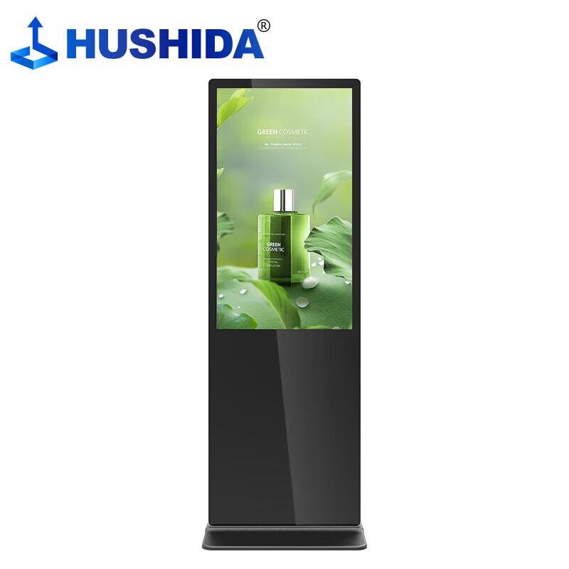 Hushida Interactive Digital Signage Displays CN plug (adapter included)