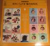LP Record VARIOUS (SIMON & GARFUNKEL, THE PAR - Gift Pack Series Promotional Sample YAPC30 CBS/Sony 1972 Japan Pop Used
