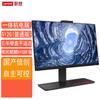 Lenovo Kaitian A740J Компьютер «все в одном» (Обновление A730J) (Китайская версия)