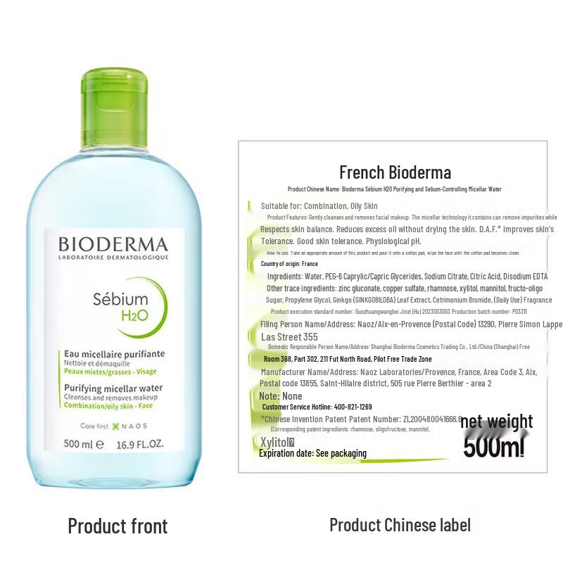 Bioderma Мицеллярная вода Sébium H2O