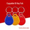 ID Copy Card 5200: Rewritable 125kHz Access Control Key Fob