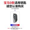 2025 M Leather Car Remote Key Case Cover Protector for BMW X1 U11 X7 G07 XM G09 i7 7 Series G70 LCI iX I20 U06 G81 M3 2023 Acc
