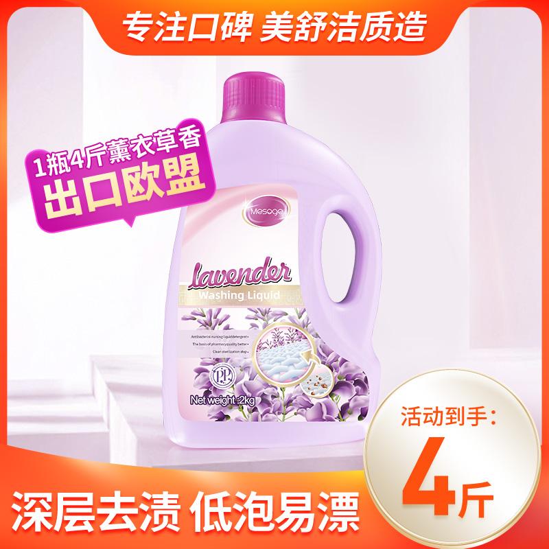 Lavender Fragrance Sterilization Care Laundry Detergent