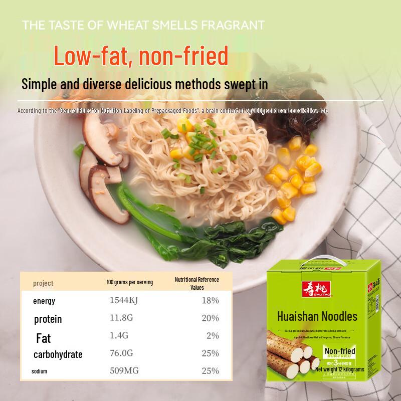 Shoutao Non-Fried Yam Instant Noodles 1200g Box