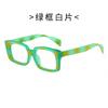 Cool Fang's new personalized square sunglasses, European and American trend fashion sunglasses, + color square anti-blue glasses