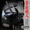 Bokuundo sumi sumi SS с доской для письма кандзи 13627 машина, мастер, тип,