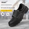 Защитная рабочая обувь Ansai Rui с защитой от ударов и проколов