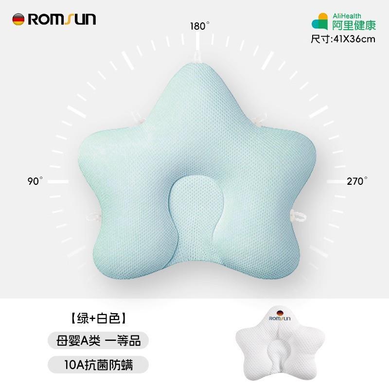 Baby Head Shaping Pillow Newborns 0-12 Months Sea Star Design Cotton Anti-Flat Support