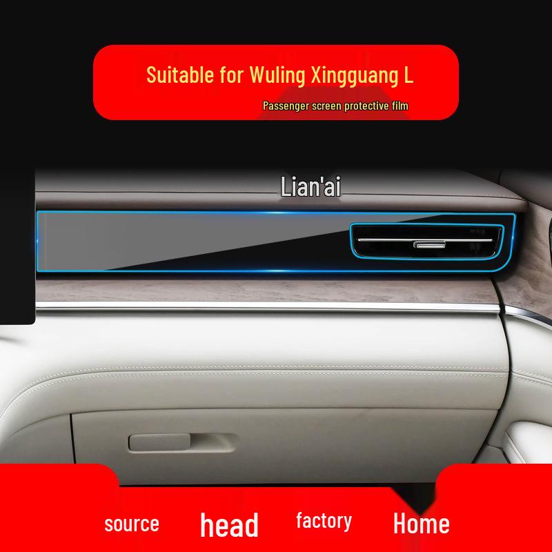Защитное стекло для консоли Wuling Starlight Yangguang E5