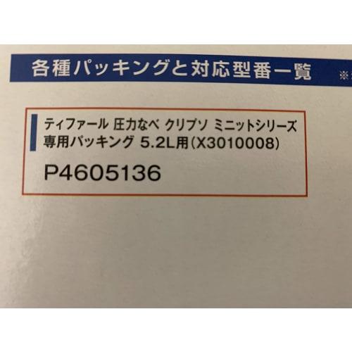 () T-fal T-fal Clipso Minute Pressure Cooker 5.2L Packing (X3010008)