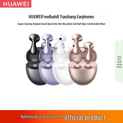 Huawei Беспроводные наушники FreeBuds 6