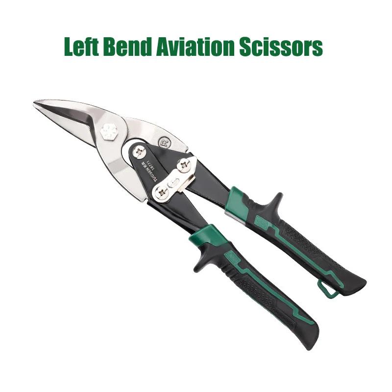 Многофункциональные ножницы для резки листового металла, авиационные ножницы, многонаправленные ножницы, промышленный профессиональный ручной инструмент