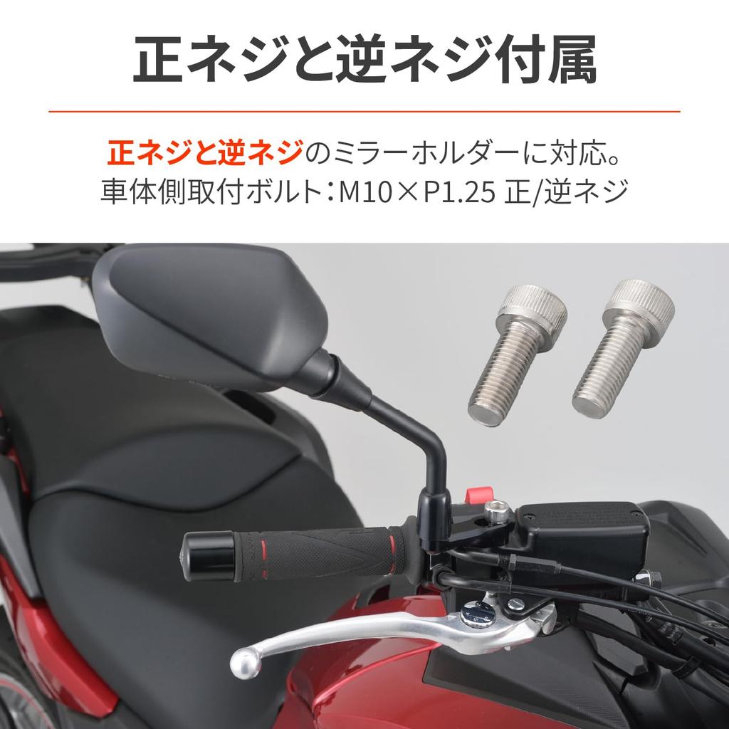 Зеркало для мотоцикла Daytona, 1 шт., с одной стороны, 10 мм, положительный/обратный винт, смещение, держатель 35-45 мм, черный 99613