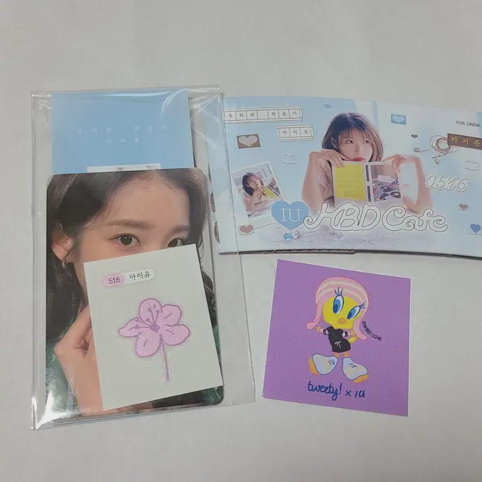 IU Official Birthday Cafe Privileges