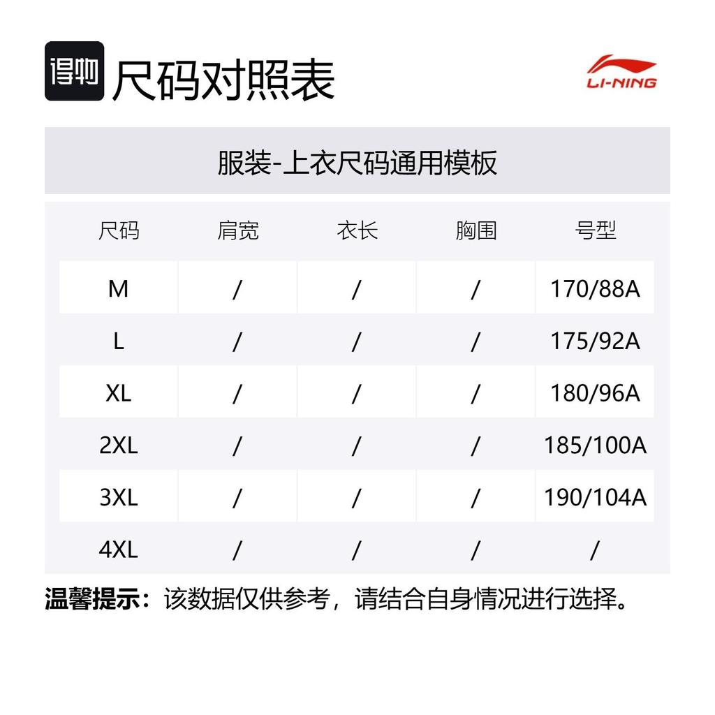 Мужские футболки Li Ning Черные с круглым вырезом Умеренный прямой крой ATSV029-1