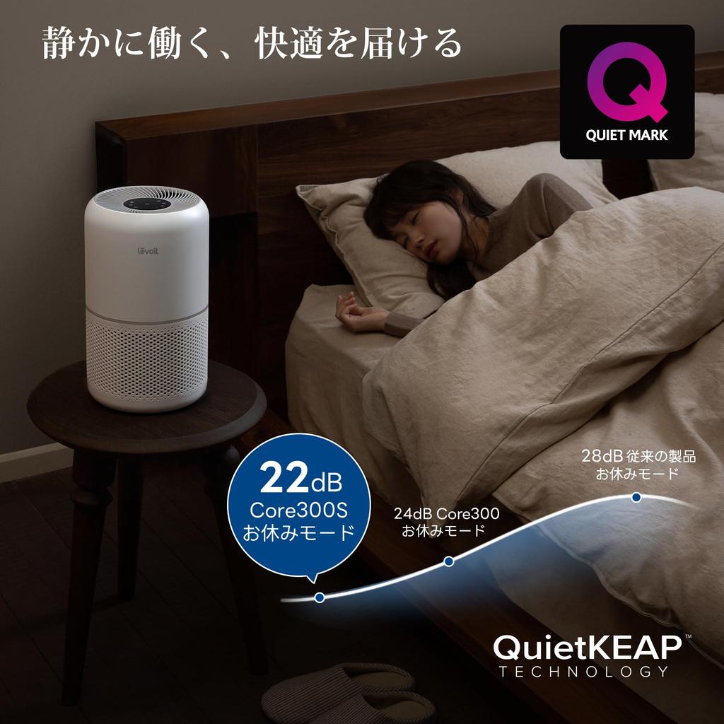 Levoit Air Purifier Advanced Smart Model Core 300S 20 Tatami Pollen Mode Quiet Automatic Operation Small Tabletop Deodorizing House Dust Powerful