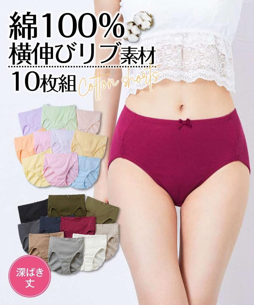 Nissen Panty Elastic Touch the Basic Set Size M Women's 10-Piece Set, Deep-Leg, High-Waisted, 100% Cotton, Ribbed, Doesn't Skin, Simple, Solid,