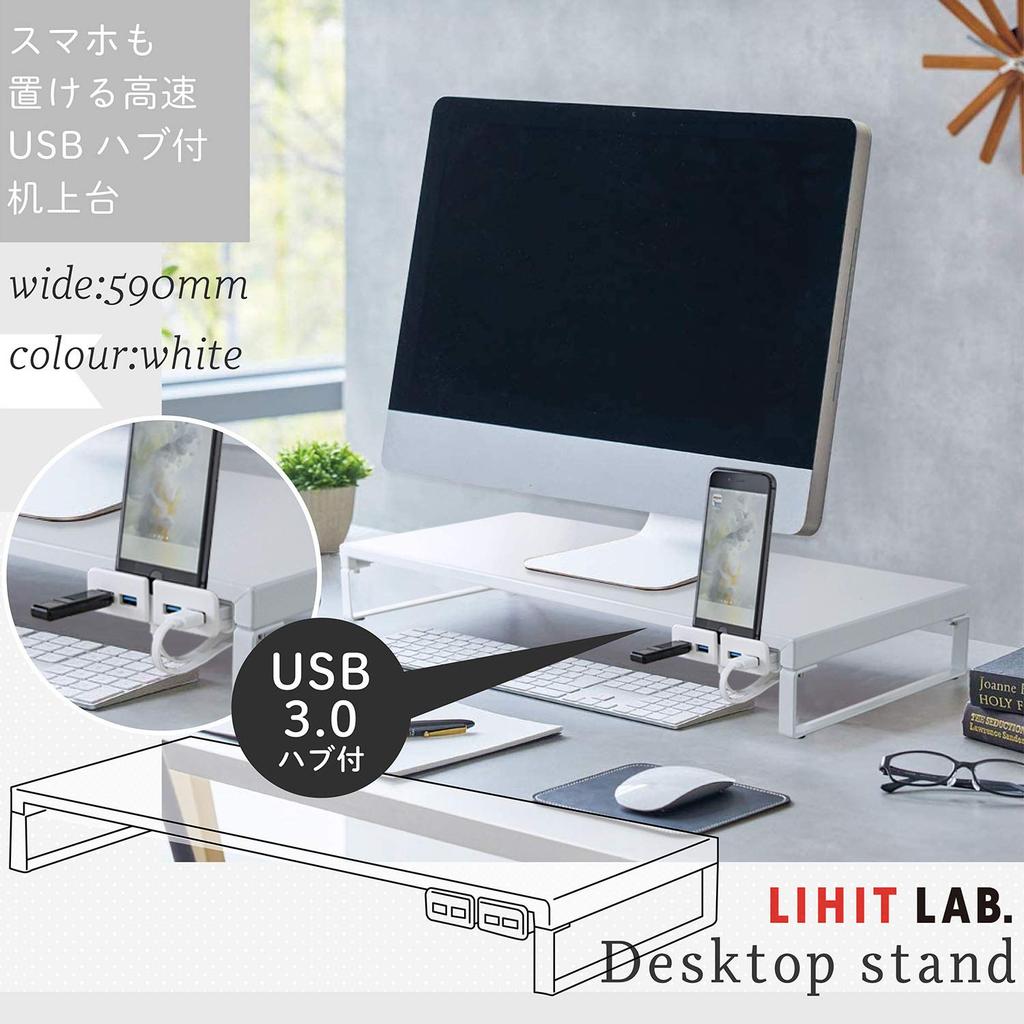Lihitlab Computer Stand Monitor Stand USB Desktop Stand White Width 59 X Depth X Height 8cm Includes Hub Load Capacity 15kg 25.4 USB3.0 A7334-0