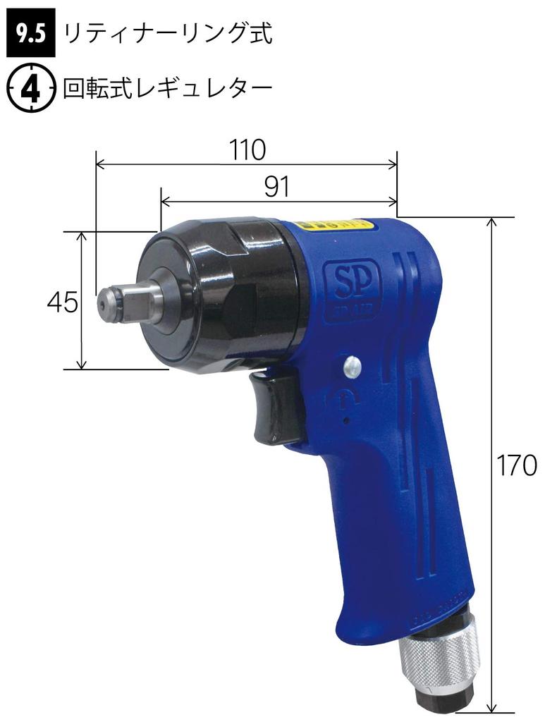 Пневматический ударный гайковерт SP Air Момент затяжки (SP) (9,5 мм квадратный) (Н·м) 7~68 СП-7825