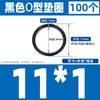 Набор резиновых уплотнительных колец O-ring, 100 штук