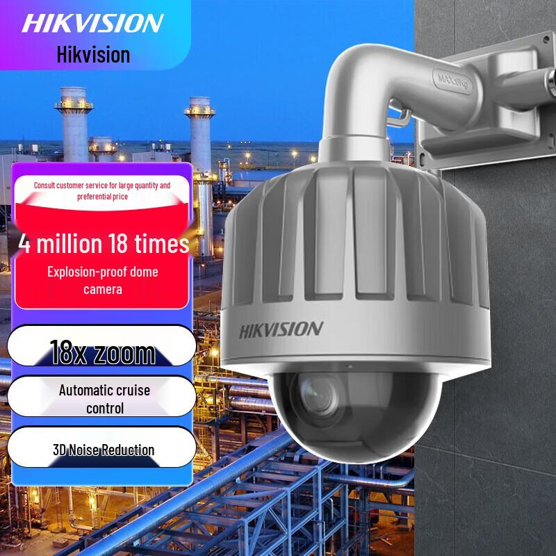 HIKVISION 4MP 18x Optical Zoom Explosion-Proof PTZ Dome Camera CN plug (adapter included)
